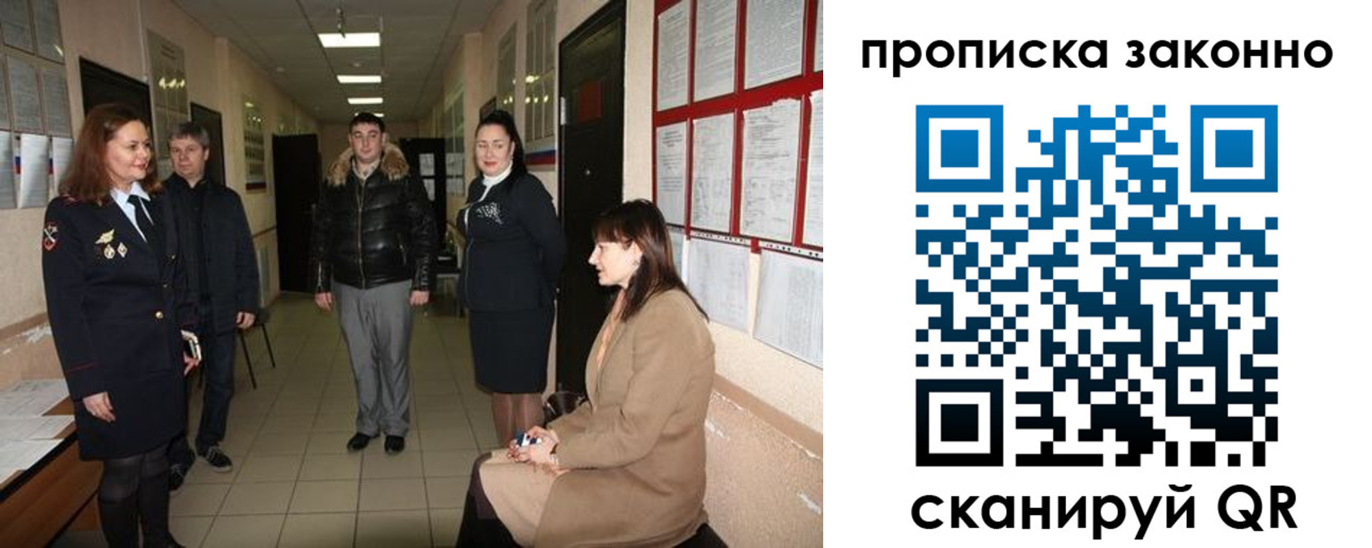 прописка в квартире в Симферополе