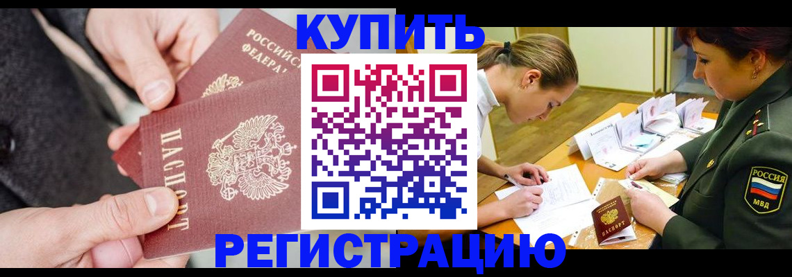 временная регистрация 2025 в Симферополе