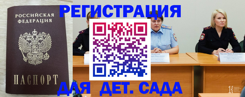 прописка законно в Симферополе