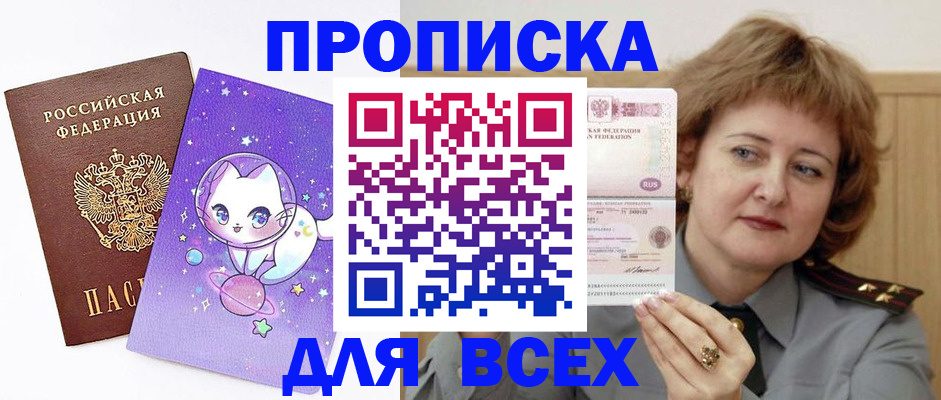 прописка гарантия в Симферополе