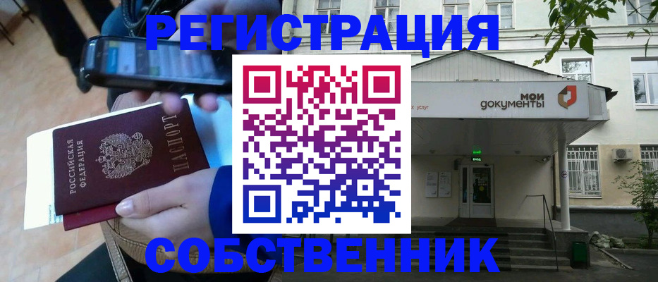 временная регистрация недорого в Симферополе