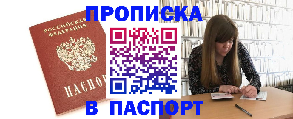 временная регистрация собственник в Симферополе