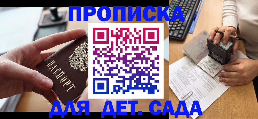 временная регистрация 2025 в Симферополе