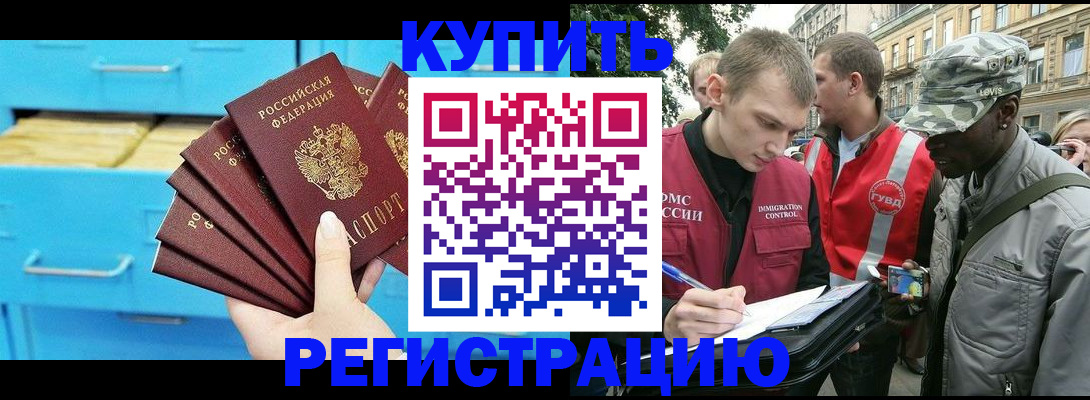 прописка гарантия в Симферополе